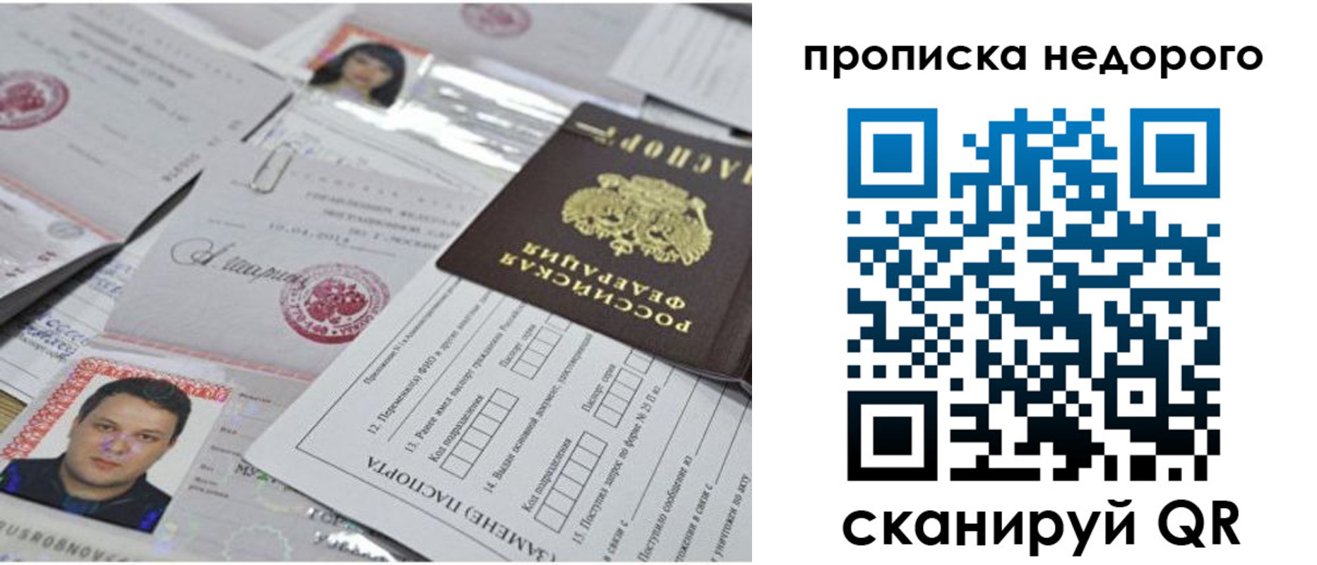 временная регистрация в Глазове