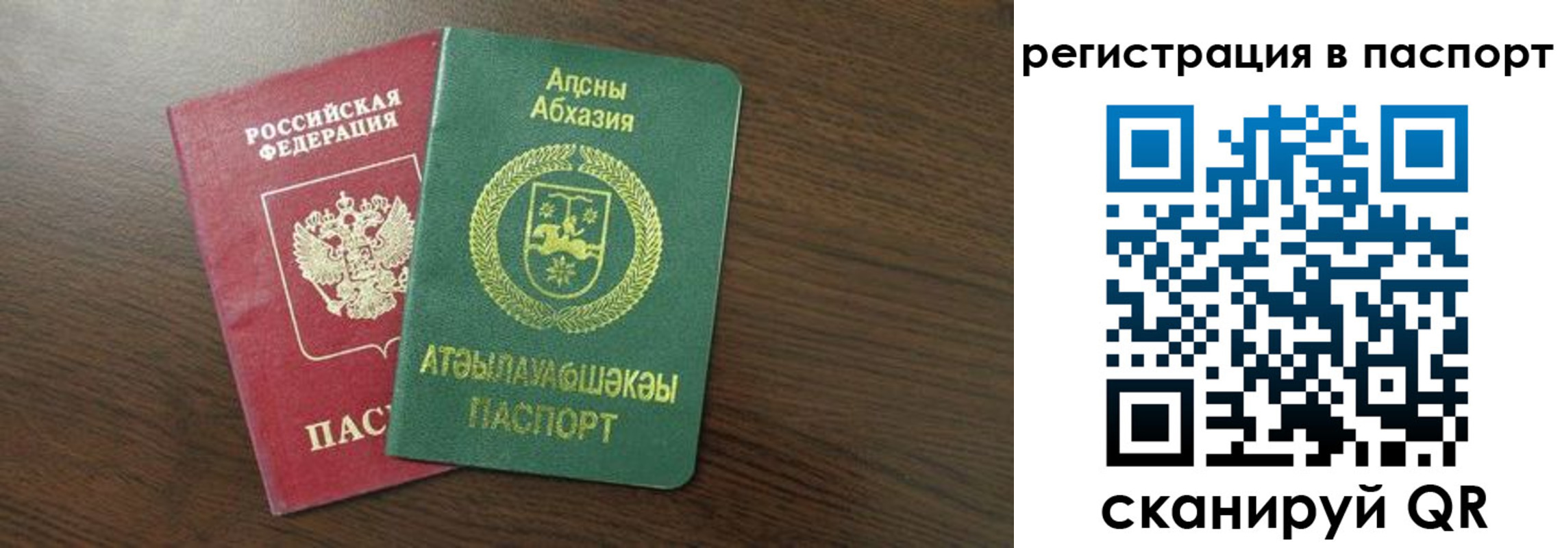 прописка штамп в Глазове