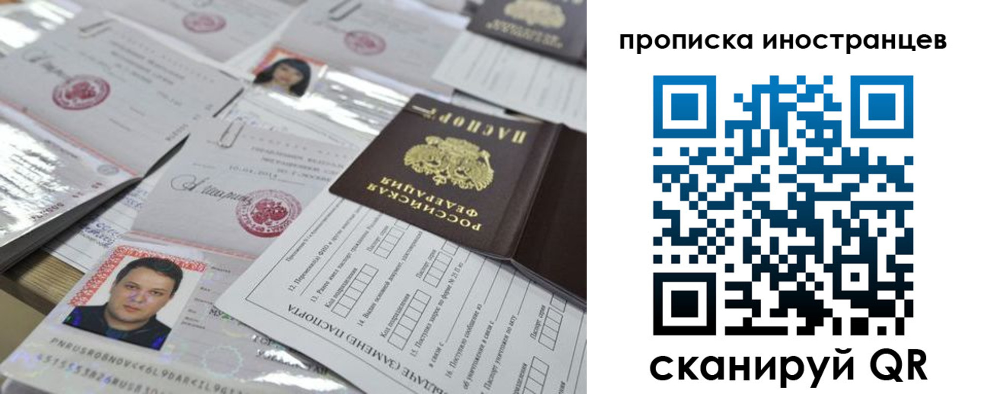 прописка от собственника в Глазове