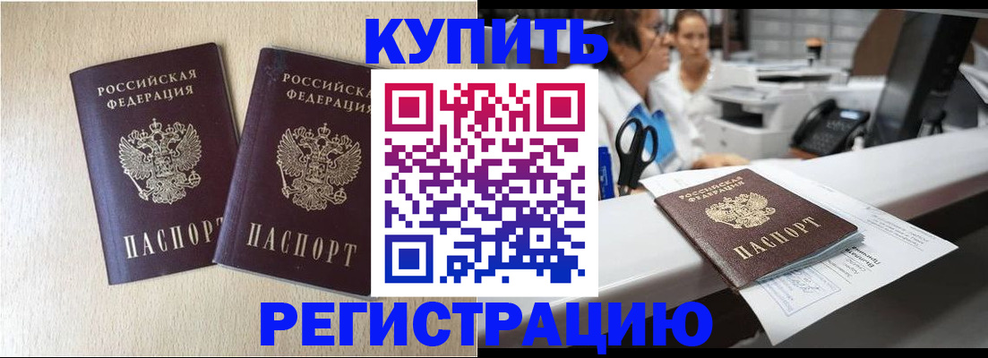 временная регистрация 2025 в Глазове