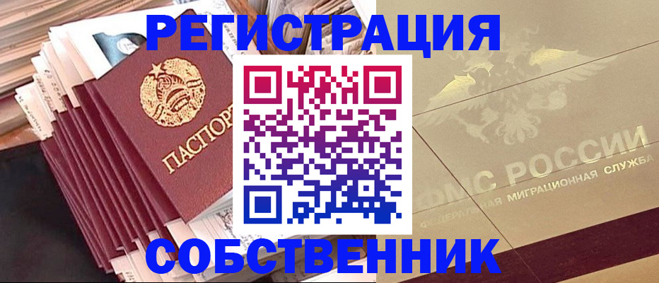 найти адрес прописки в Глазове