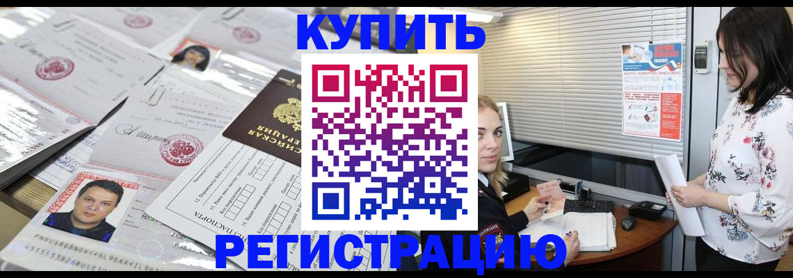 временная регистрация адрес в Глазове