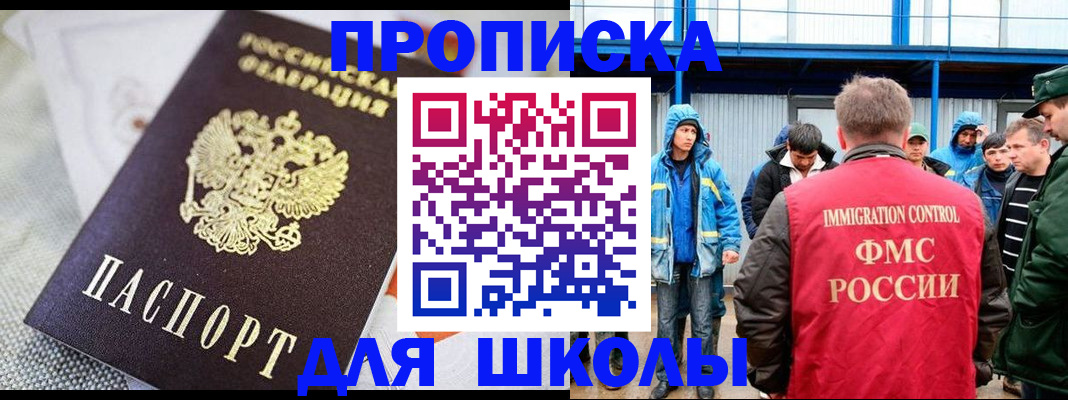 прописка от собственника в Глазове