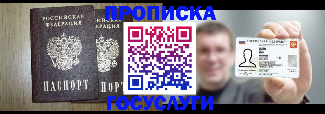 прописка поиск в Глазове